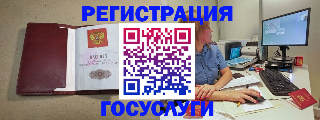 временная регистрация законно в Юрге