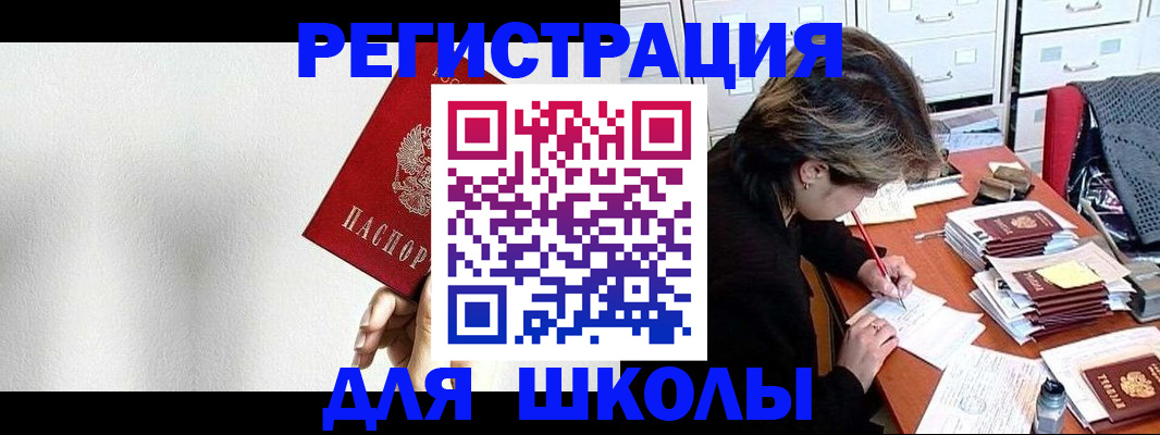 прописка поиск в Юрге